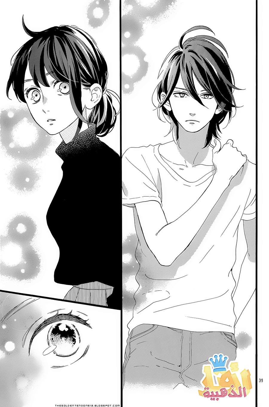 Tsubaki chou Lonely Planet: Chapter 1 - Page 39