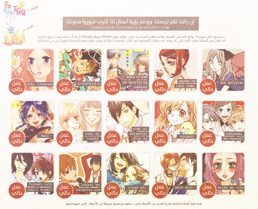 Tsubaki chou Lonely Planet: Chapter 10 - Page 30