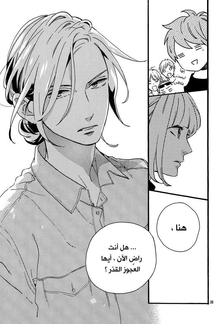 Tsubaki chou Lonely Planet: Chapter 13 - Page 27