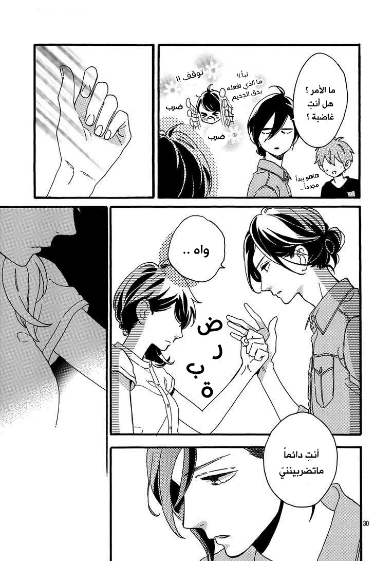 Tsubaki chou Lonely Planet: Chapter 13 - Page 31