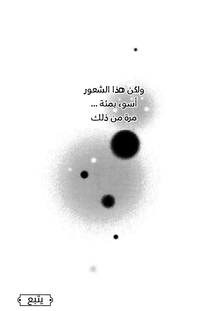 Tsubaki chou Lonely Planet: Chapter 13 - Page 33