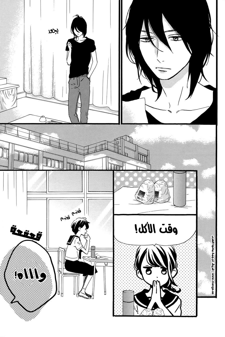 Tsubaki chou Lonely Planet: Chapter 14 - Page 9