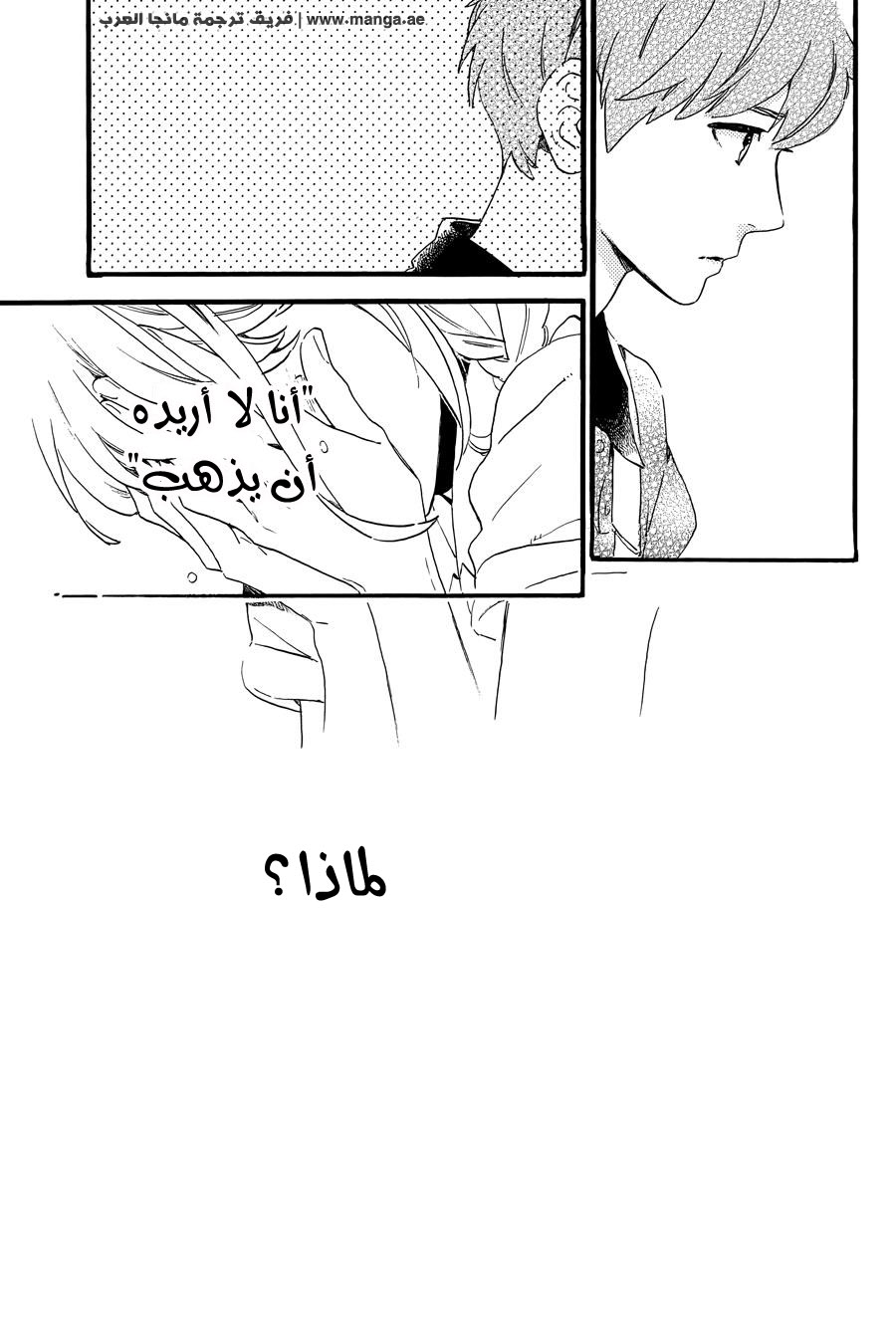 Tsubaki chou Lonely Planet: Chapter 15 - Page 23