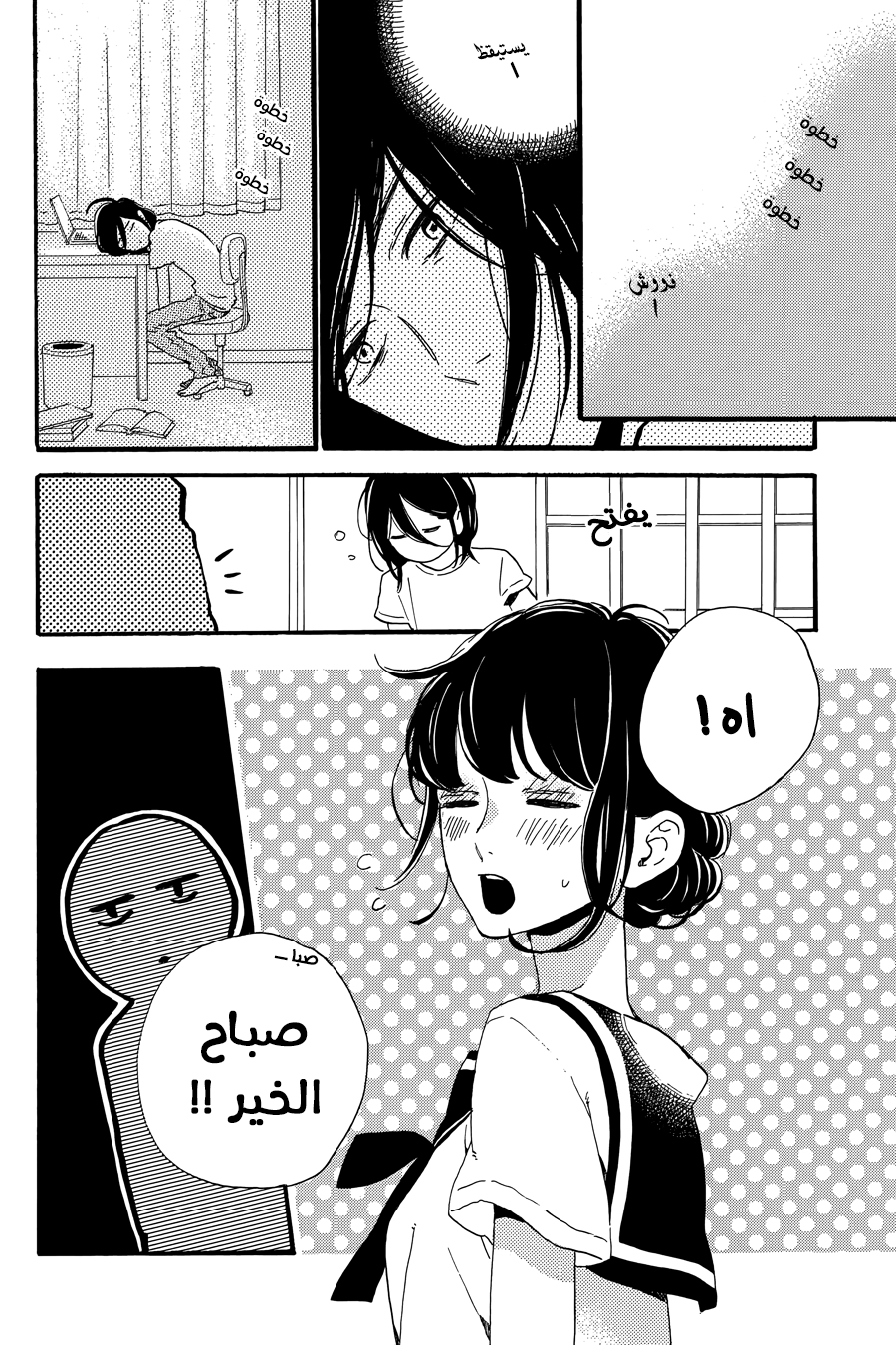 Tsubaki chou Lonely Planet: Chapter 17 - Page 13