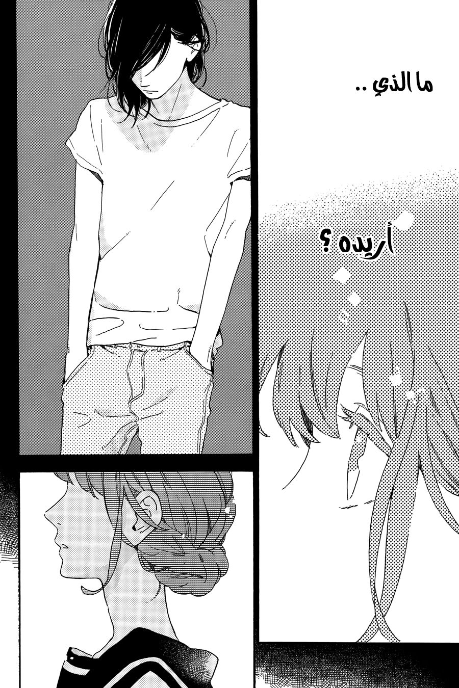 Tsubaki chou Lonely Planet: Chapter 17 - Page 17