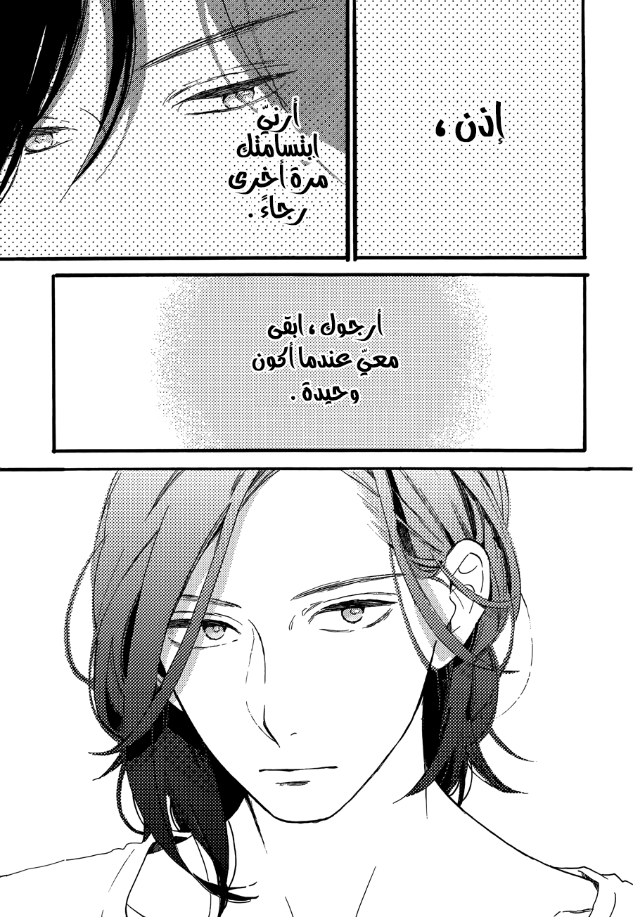 Tsubaki chou Lonely Planet: Chapter 17 - Page 18