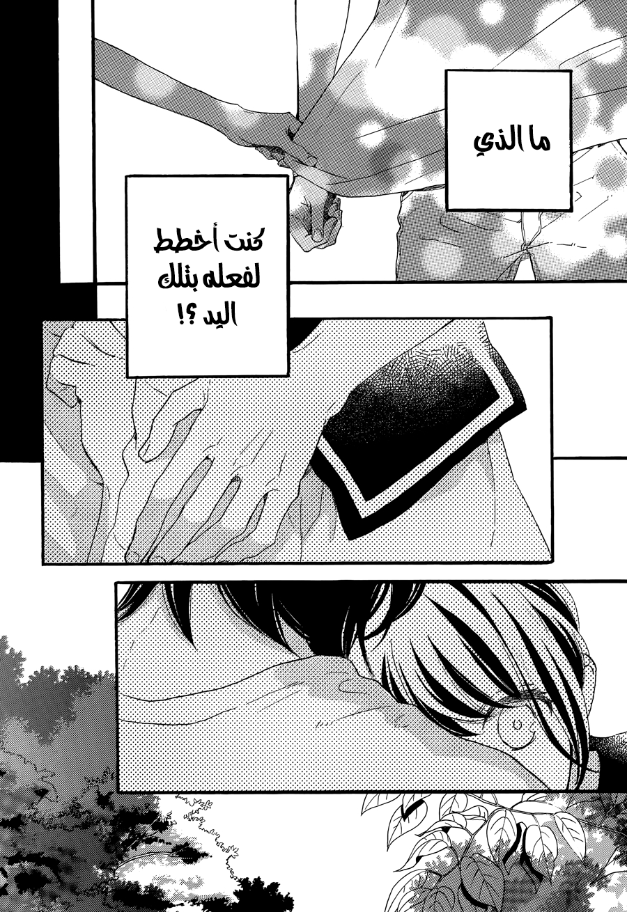 Tsubaki chou Lonely Planet: Chapter 17 - Page 25