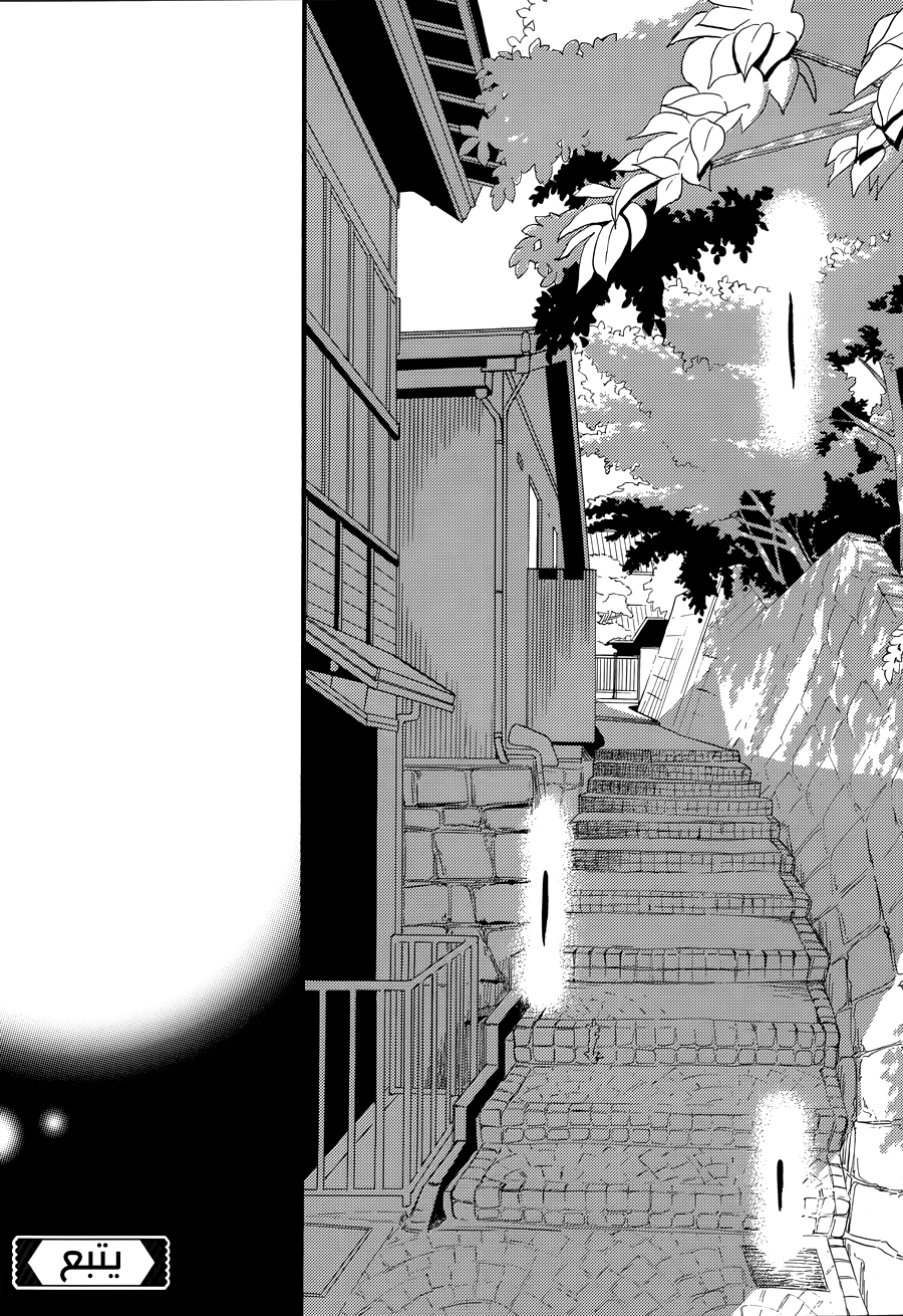 Tsubaki chou Lonely Planet: Chapter 17 - Page 26