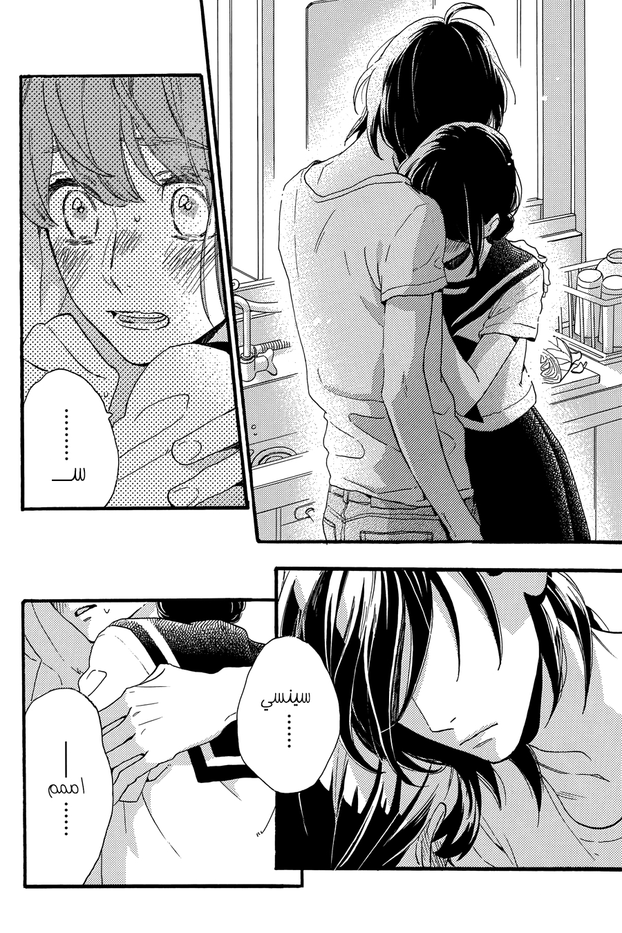 Tsubaki chou Lonely Planet: Chapter 18 - Page 9