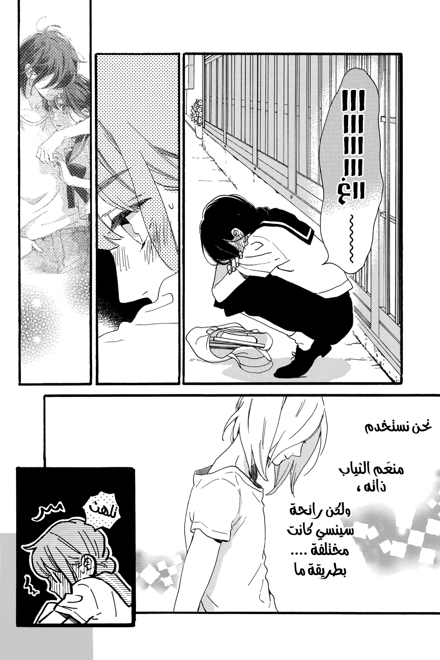 Tsubaki chou Lonely Planet: Chapter 18 - Page 17