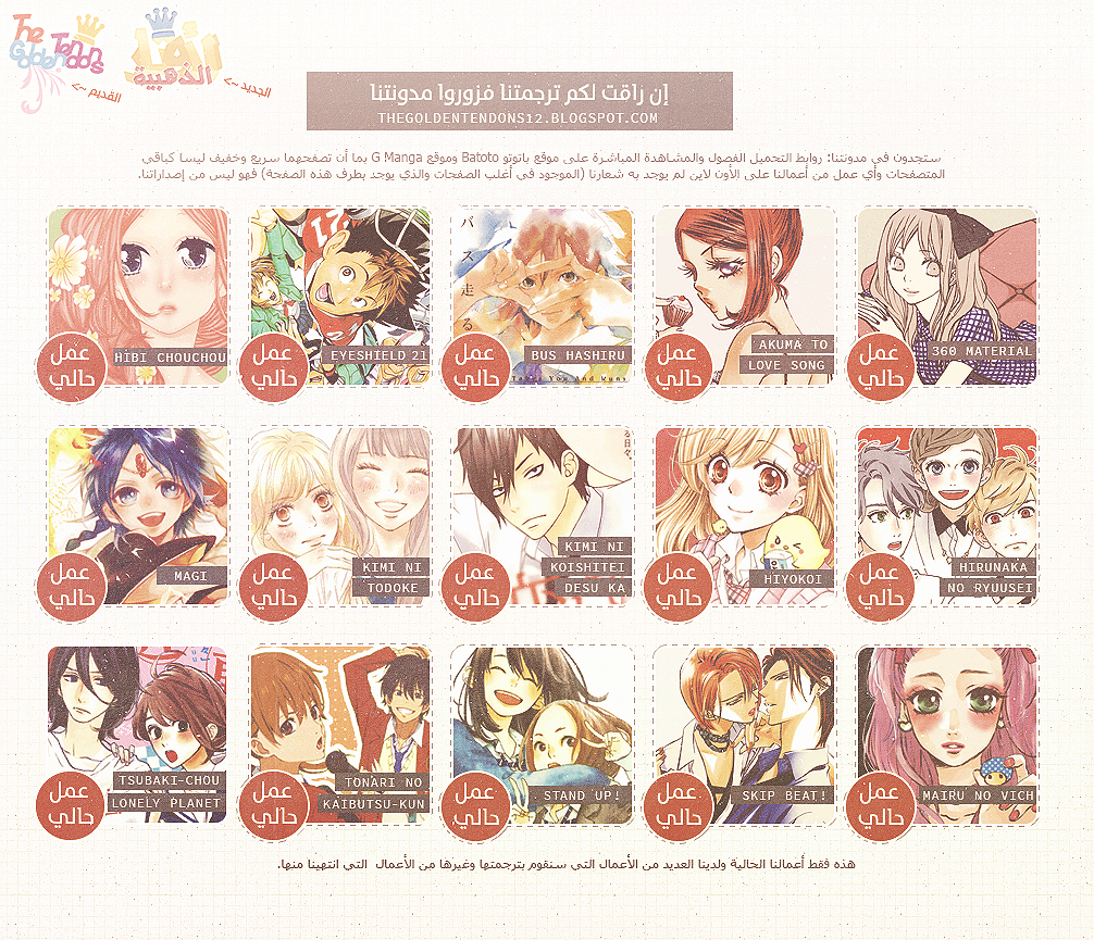 Tsubaki chou Lonely Planet: Chapter 2 - Page 28