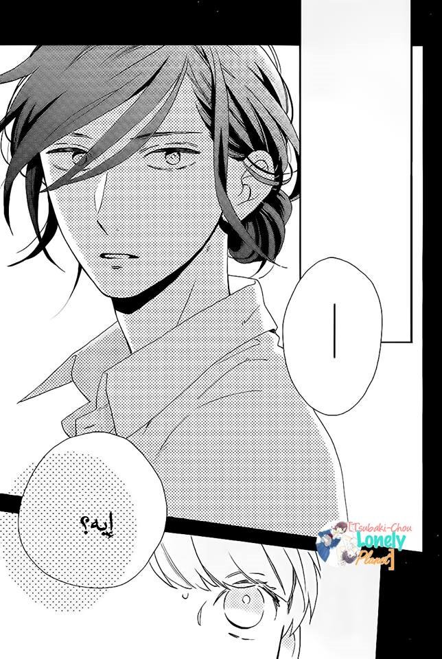 Tsubaki chou Lonely Planet: Chapter 28 - Page 4