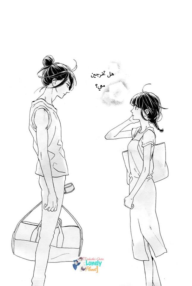 Tsubaki chou Lonely Planet: Chapter 31 - Page 2