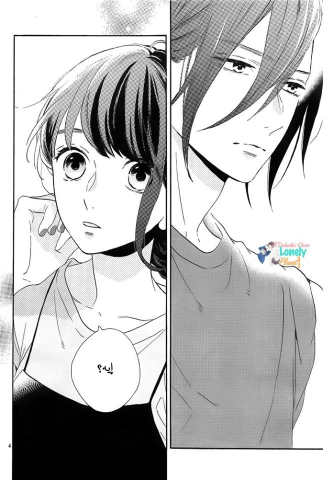 Tsubaki chou Lonely Planet: Chapter 31 - Page 3