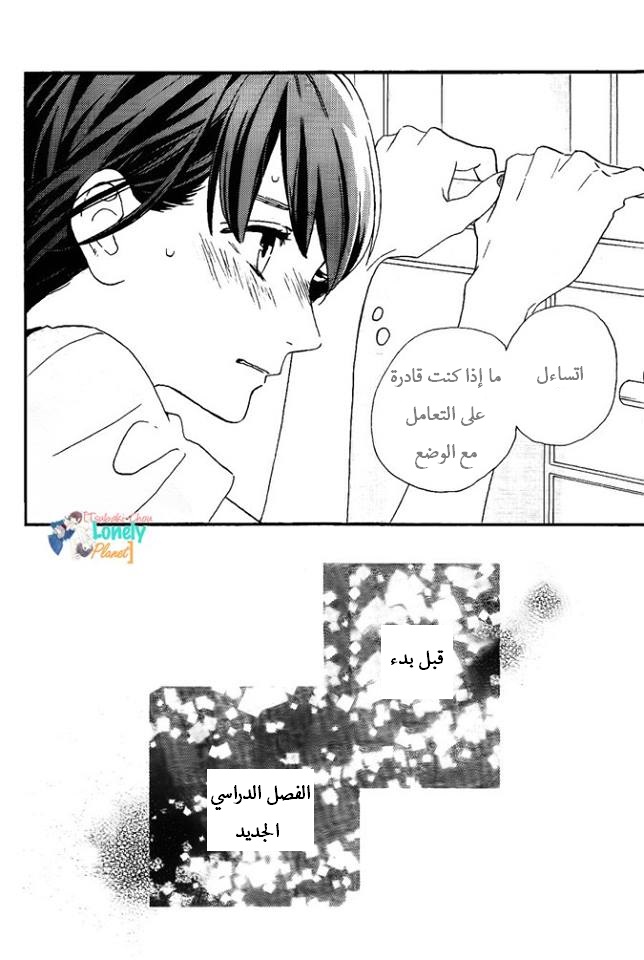 Tsubaki chou Lonely Planet: Chapter 31 - Page 29