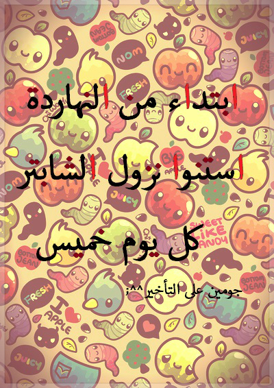 Tsubaki chou Lonely Planet: Chapter 35 - Page 26