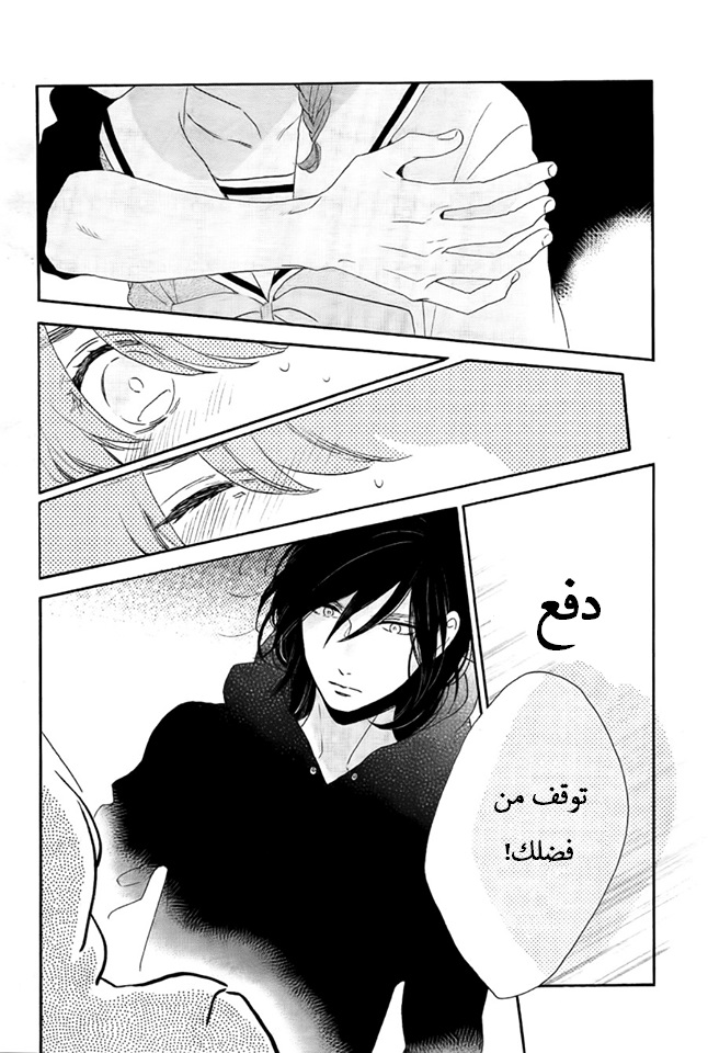 Tsubaki chou Lonely Planet: Chapter 37 - Page 24