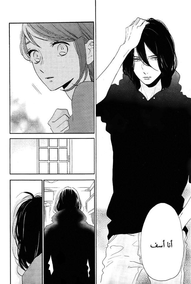 Tsubaki chou Lonely Planet: Chapter 37 - Page 26