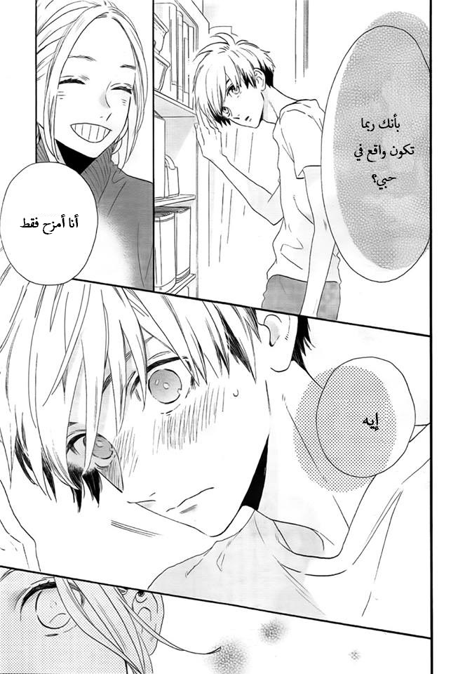 Tsubaki chou Lonely Planet: Chapter 38 - Page 11