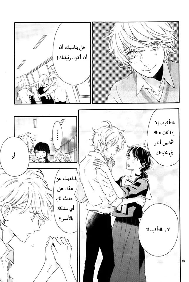 Tsubaki chou Lonely Planet: Chapter 38 - Page 13