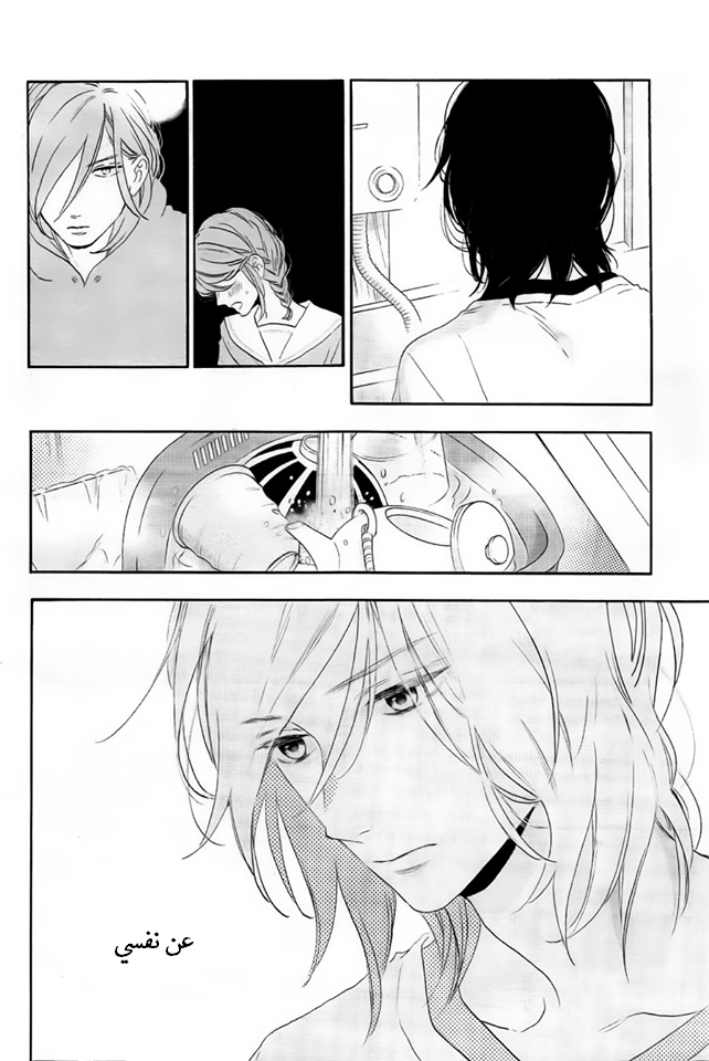 Tsubaki chou Lonely Planet: Chapter 38 - Page 20