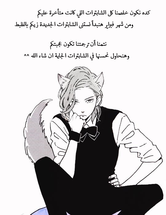 Tsubaki chou Lonely Planet: Chapter 38 - Page 26