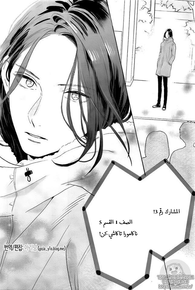 Tsubaki chou Lonely Planet: Chapter 39 - Page 24