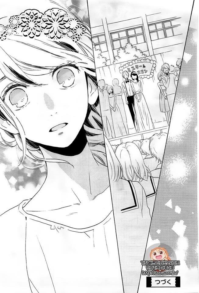 Tsubaki chou Lonely Planet: Chapter 39 - Page 25