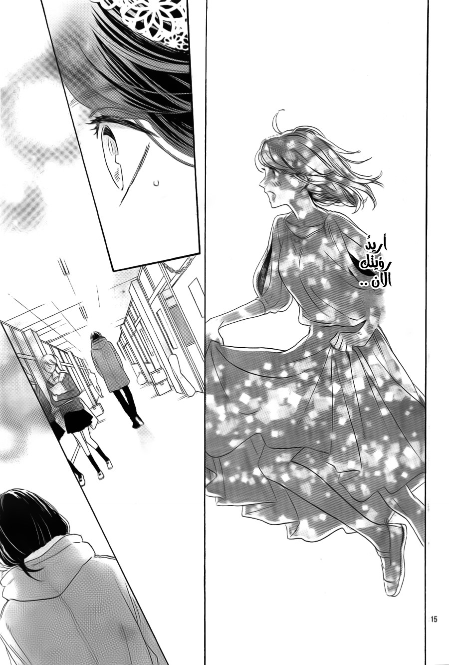 Tsubaki chou Lonely Planet: Chapter 40 - Page 16