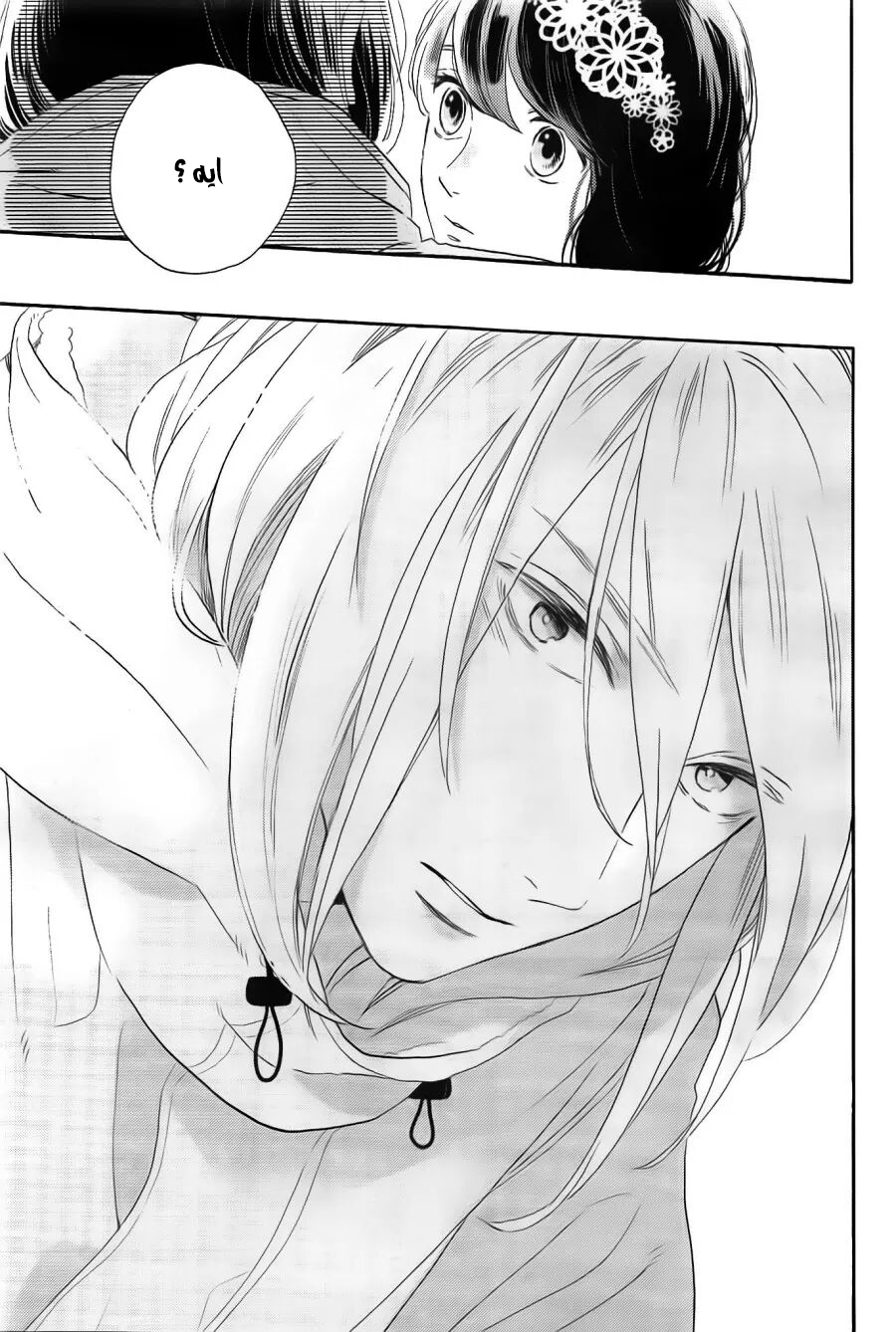 Tsubaki chou Lonely Planet: Chapter 41 - Page 12