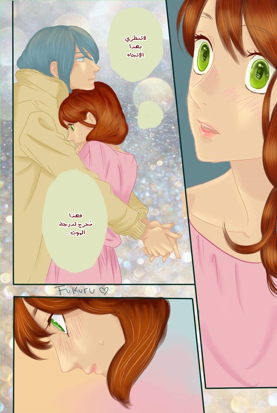 Tsubaki chou Lonely Planet: Chapter 41 - Page 14