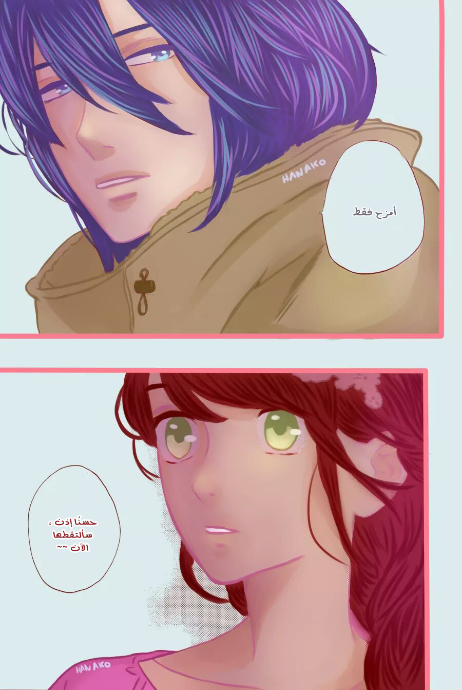 Tsubaki chou Lonely Planet: Chapter 41 - Page 26