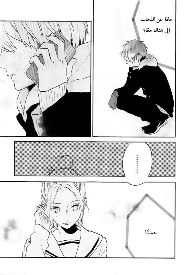 Tsubaki chou Lonely Planet: Chapter 42 - Page 21