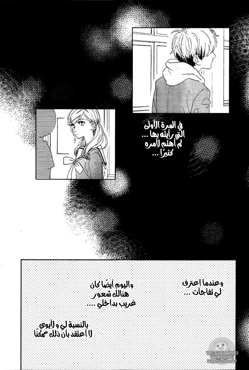 Tsubaki chou Lonely Planet: Chapter 43 - Page 32