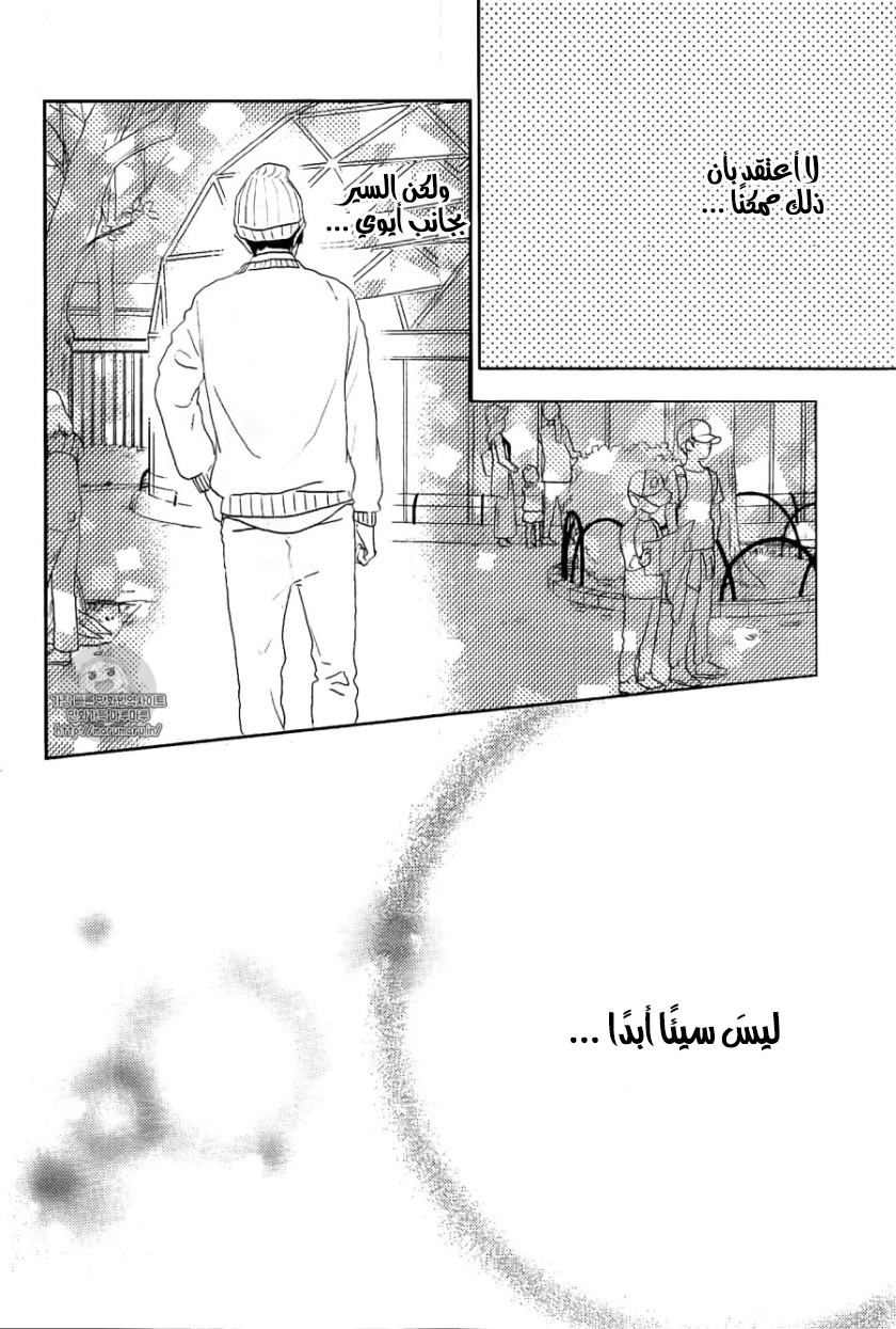 Tsubaki chou Lonely Planet: Chapter 43 - Page 33