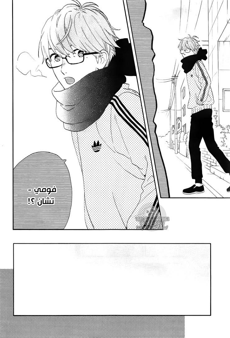 Tsubaki chou Lonely Planet: Chapter 44 - Page 23