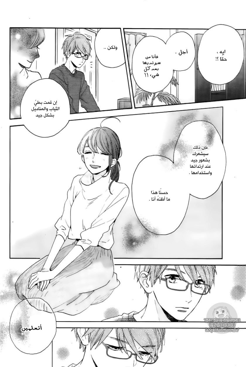 Tsubaki chou Lonely Planet: Chapter 45 - Page 7