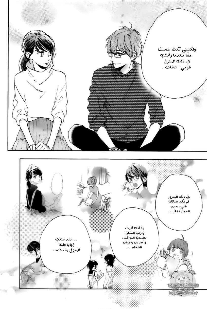 Tsubaki chou Lonely Planet: Chapter 45 - Page 9