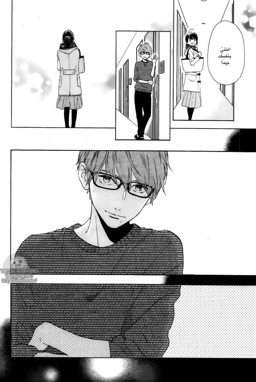 Tsubaki chou Lonely Planet: Chapter 45 - Page 13