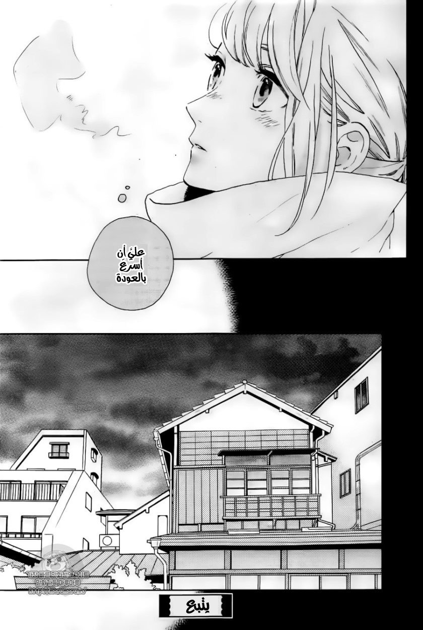 Tsubaki chou Lonely Planet: Chapter 45 - Page 26