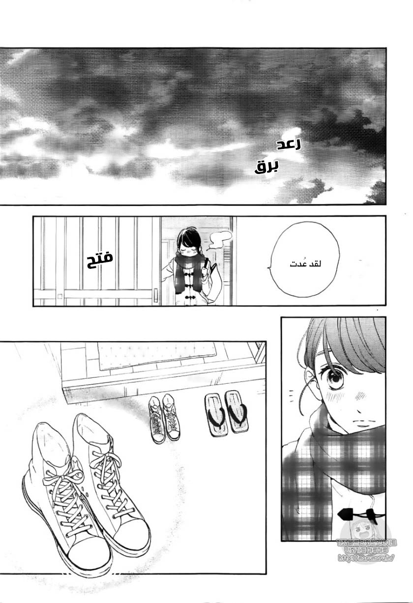 Tsubaki chou Lonely Planet: Chapter 46 - Page 3