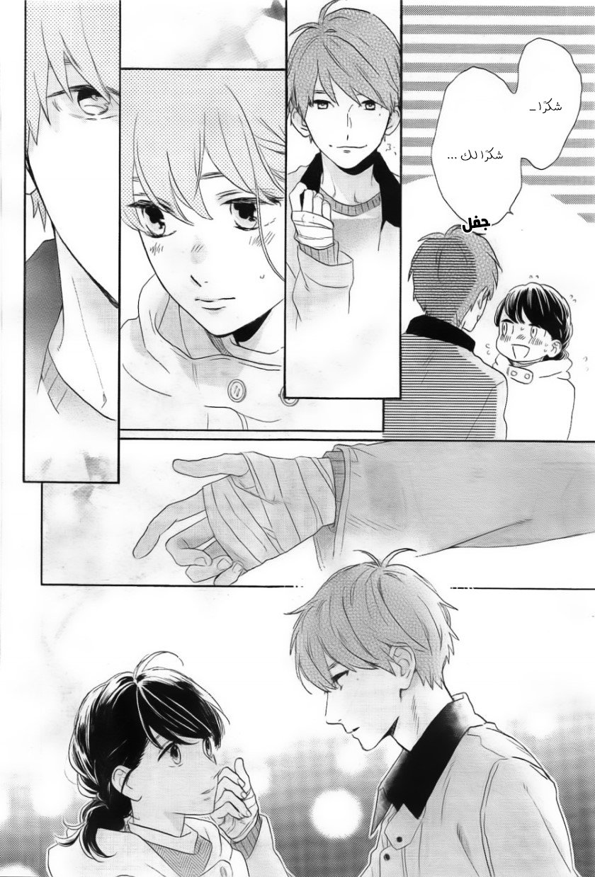 Tsubaki chou Lonely Planet: Chapter 48 - Page 25