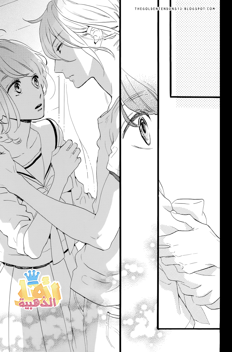 Tsubaki chou Lonely Planet: Chapter 5 - Page 24