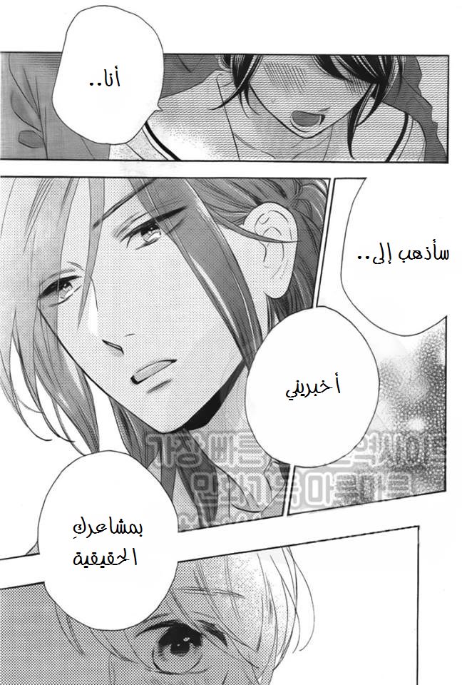 Tsubaki chou Lonely Planet: Chapter 50 - Page 18