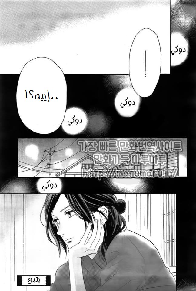 Tsubaki chou Lonely Planet: Chapter 50 - Page 26