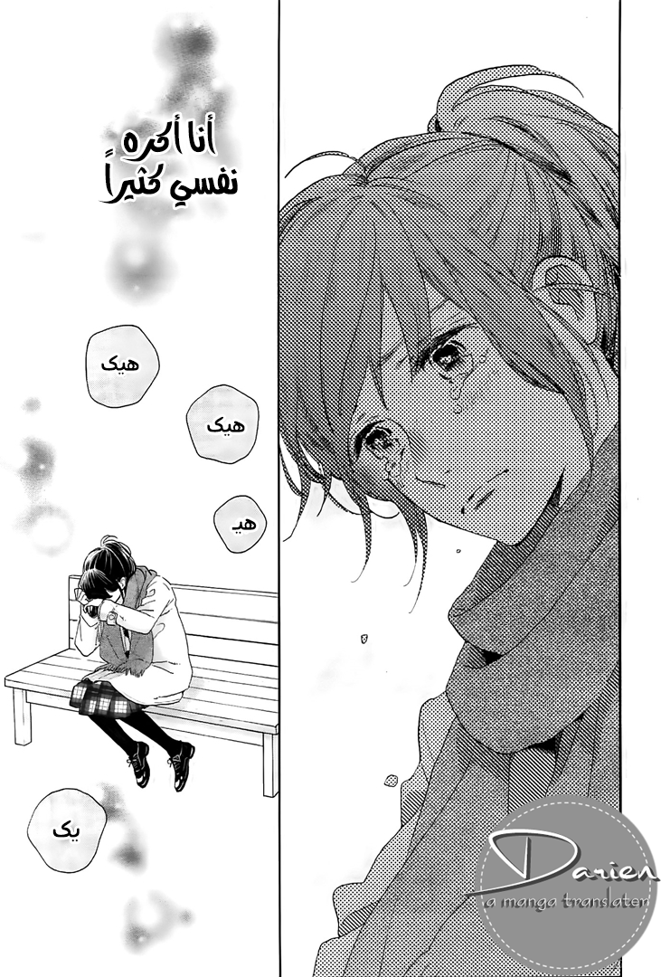 Tsubaki chou Lonely Planet: Chapter 51 - Page 24