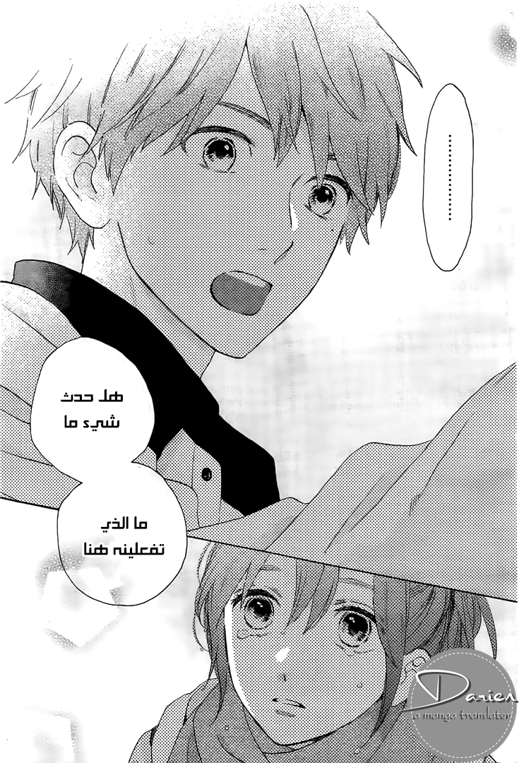 Tsubaki chou Lonely Planet: Chapter 51 - Page 26