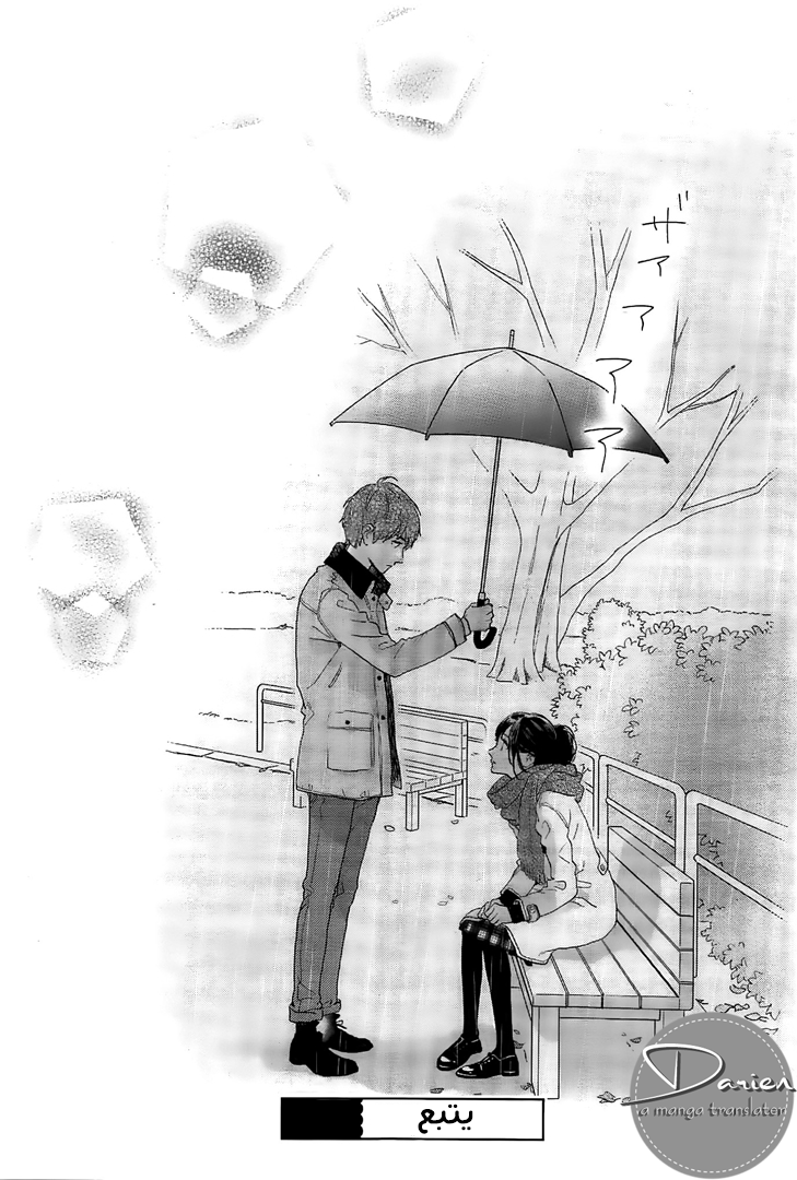 Tsubaki chou Lonely Planet: Chapter 51 - Page 27