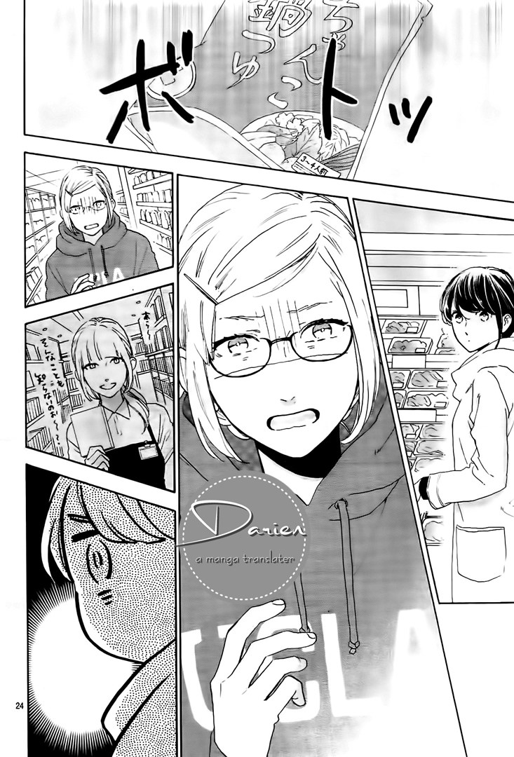 Tsubaki chou Lonely Planet: Chapter 52 - Page 25