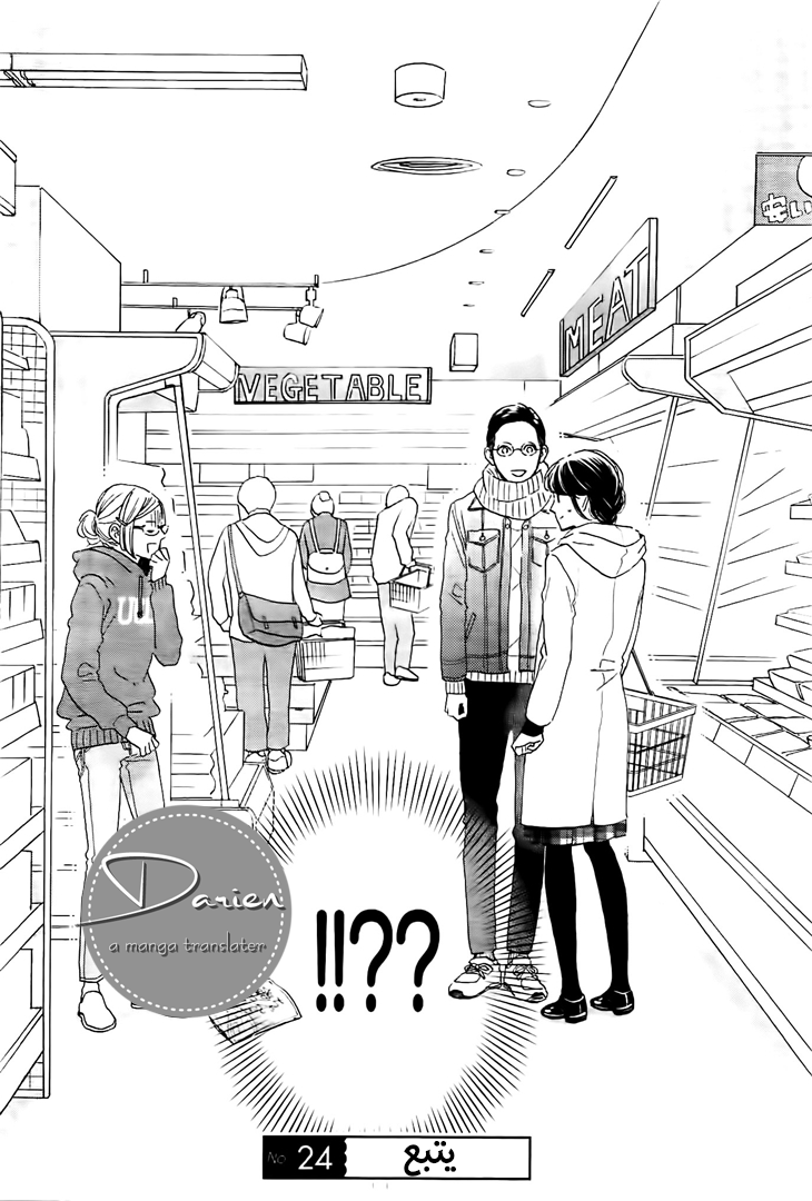 Tsubaki chou Lonely Planet: Chapter 52 - Page 26